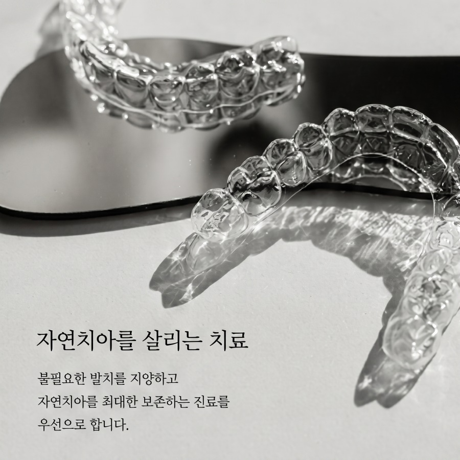 소아교정, 턱뼈교정
